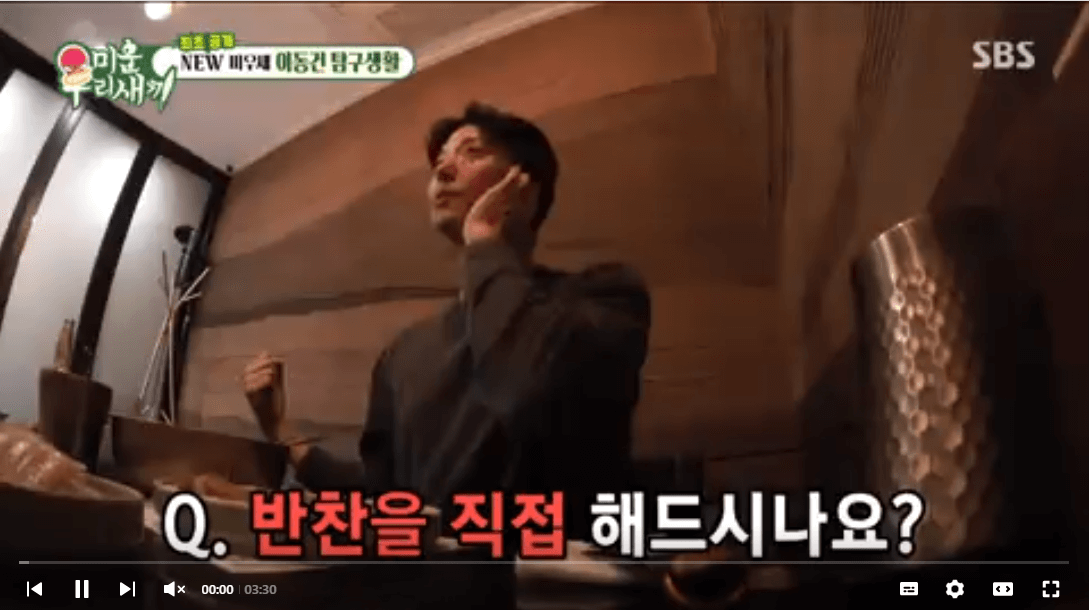 미우새 이동건 여자친구 공개?