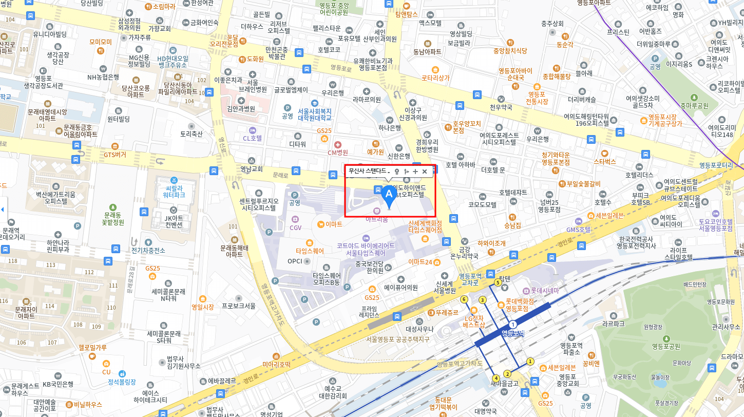 무신사 스탠다드 타임스퀘어 영등포 위치