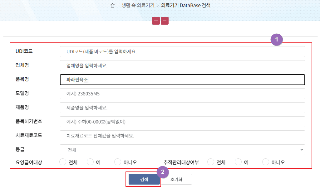 의료기기 검색