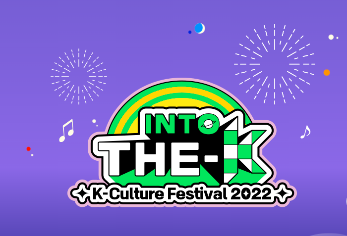 2022한국문화축제 로고