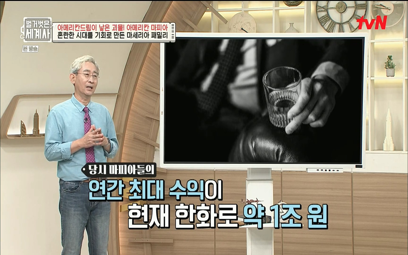 벌거벗은 세계사.E61.220823p.H264-F1RST.mp4_20220824_190031.997.jpg