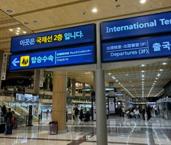 인천공항 국제선 출발 도착 정보 주차대행 총정리_27