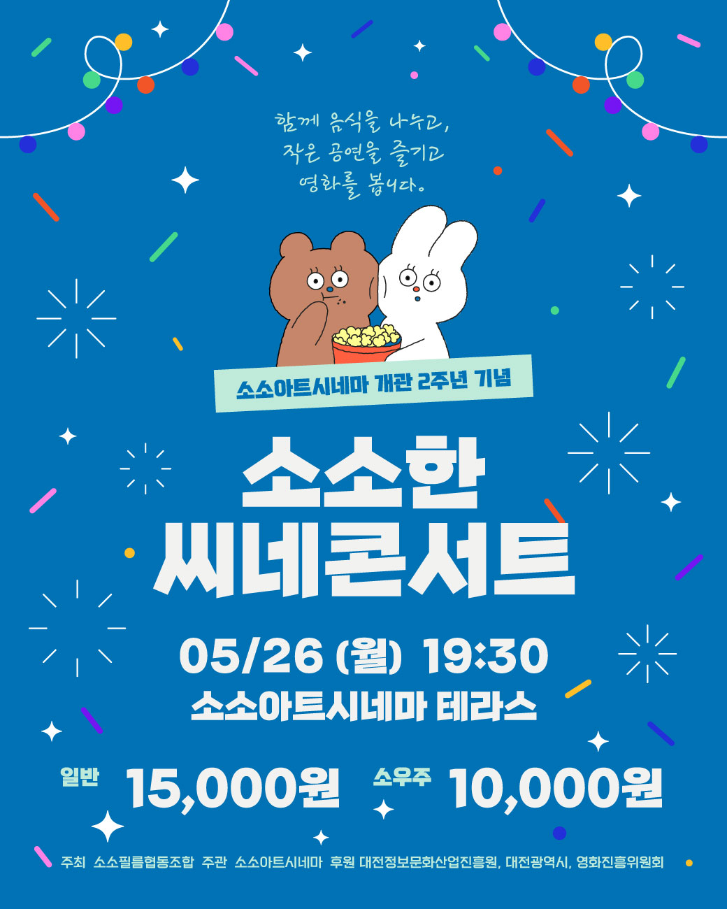 소소아트시네마 이미지