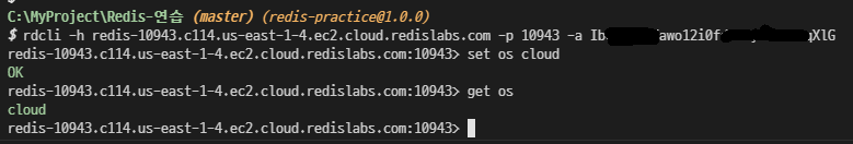 redis-cli