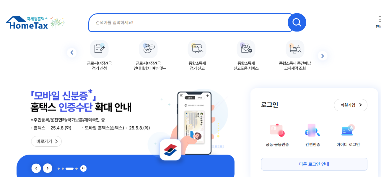 근로장려금신청방법