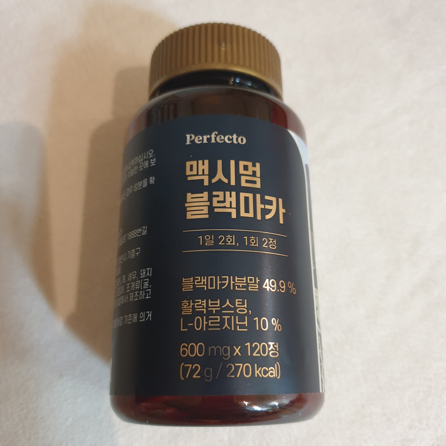 임신준비 영양제 8