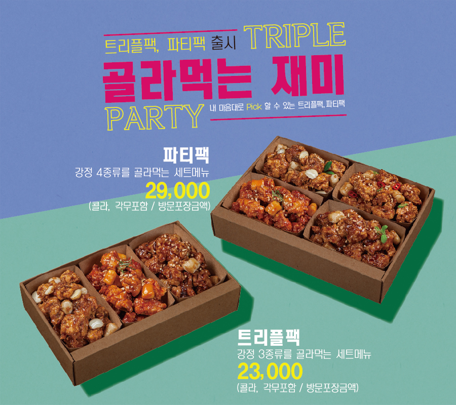 가마로닭강정 이미지