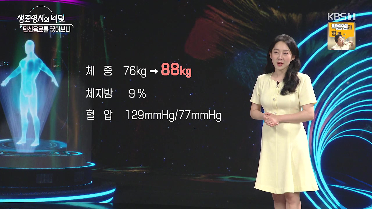 생로병사의 비밀.E913.240530p-NEXT.mp4_20240530_200744.752.jpg