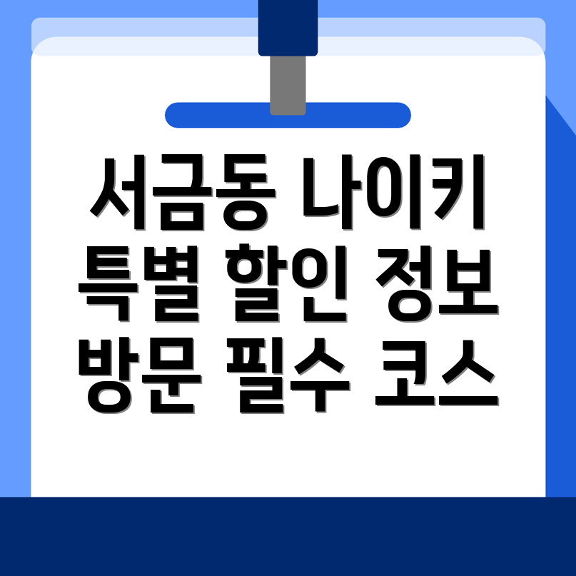 사천시 나이키 매장