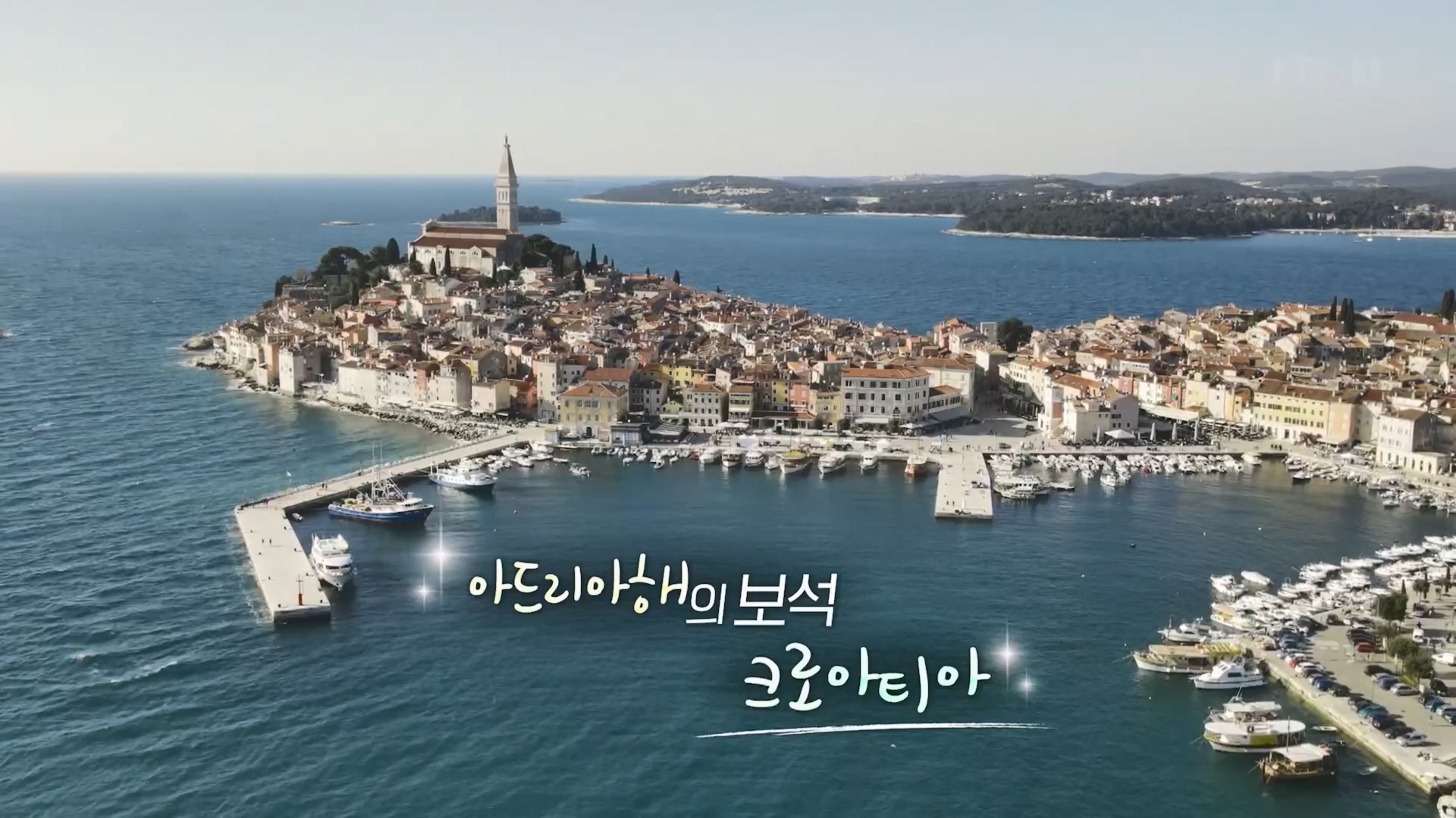 걸어서 세계속으로.E791.230513p.H264-F1RST.mp4_20230524_211509.883.jpg