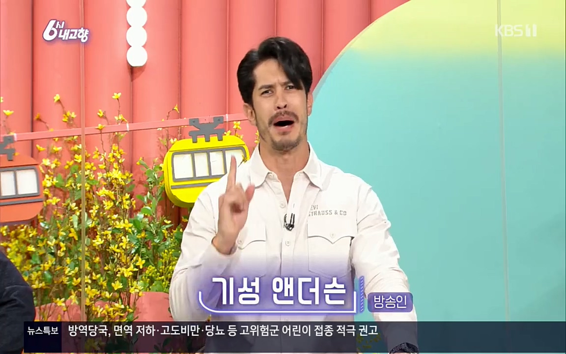 6시 내고향.E7510.220414p.H264-F1RST.mp4_20220419_182824.242.jpg