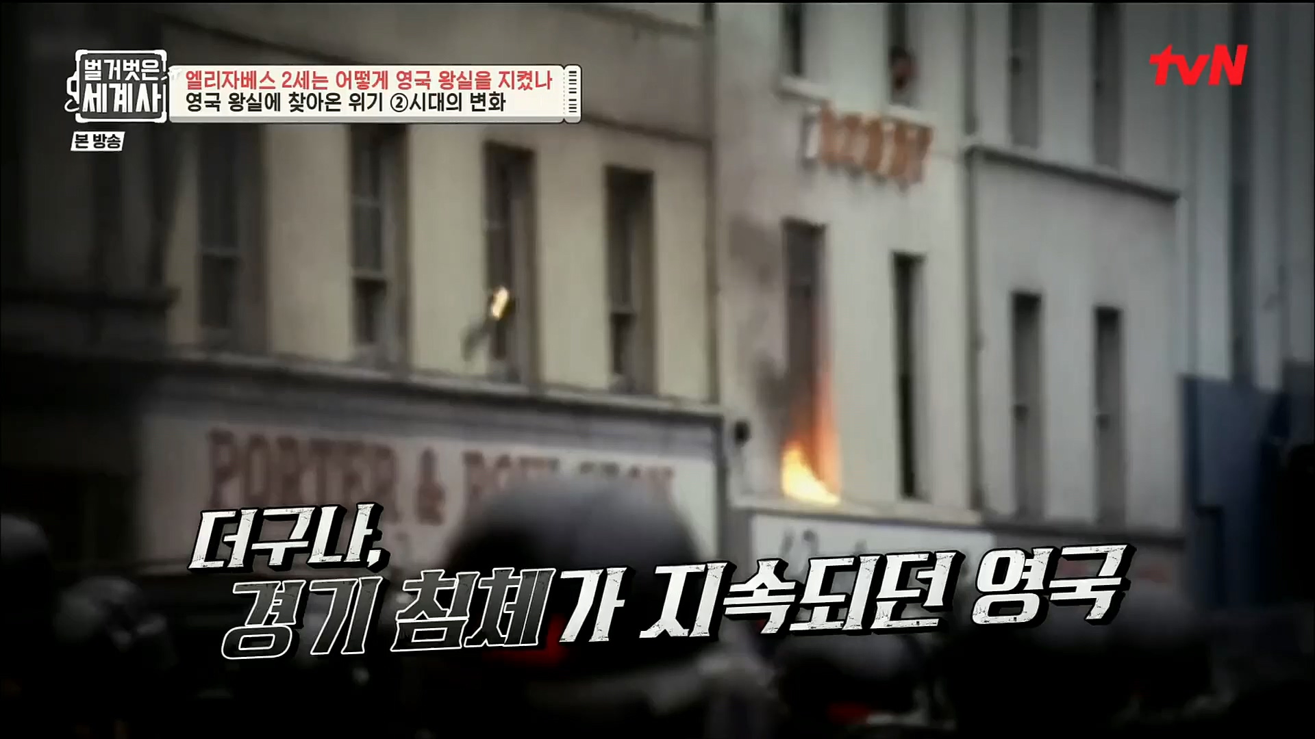 벌거벗은 세계사.E72.221108p.H264-F1RST.mp4_20221128_194549.147.jpg