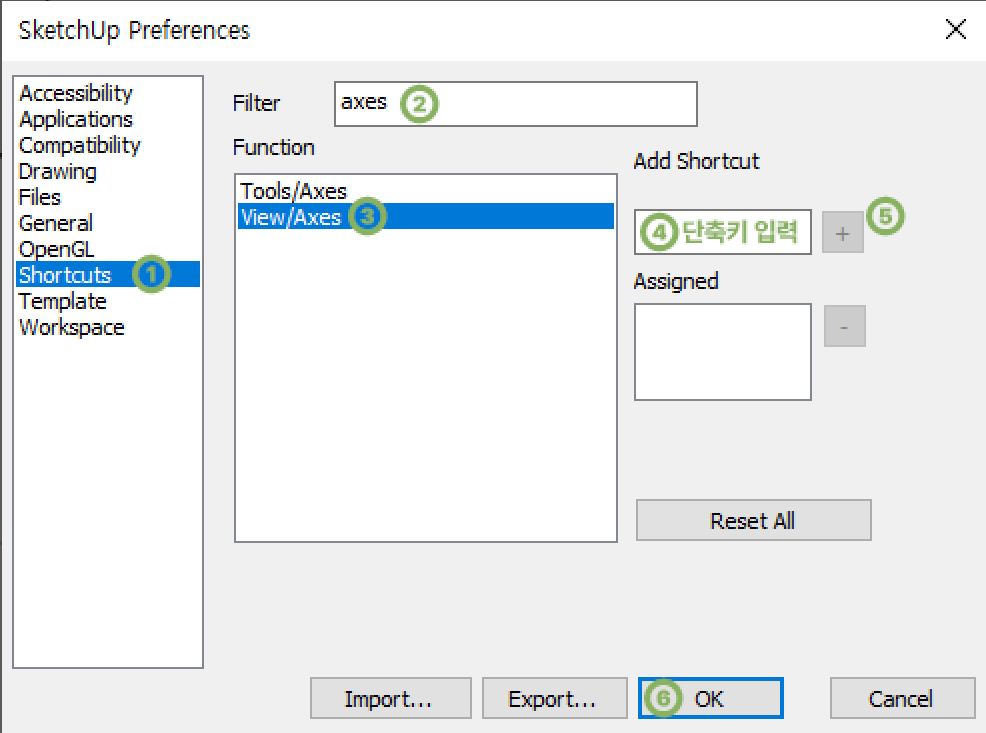 단축키 설정하기