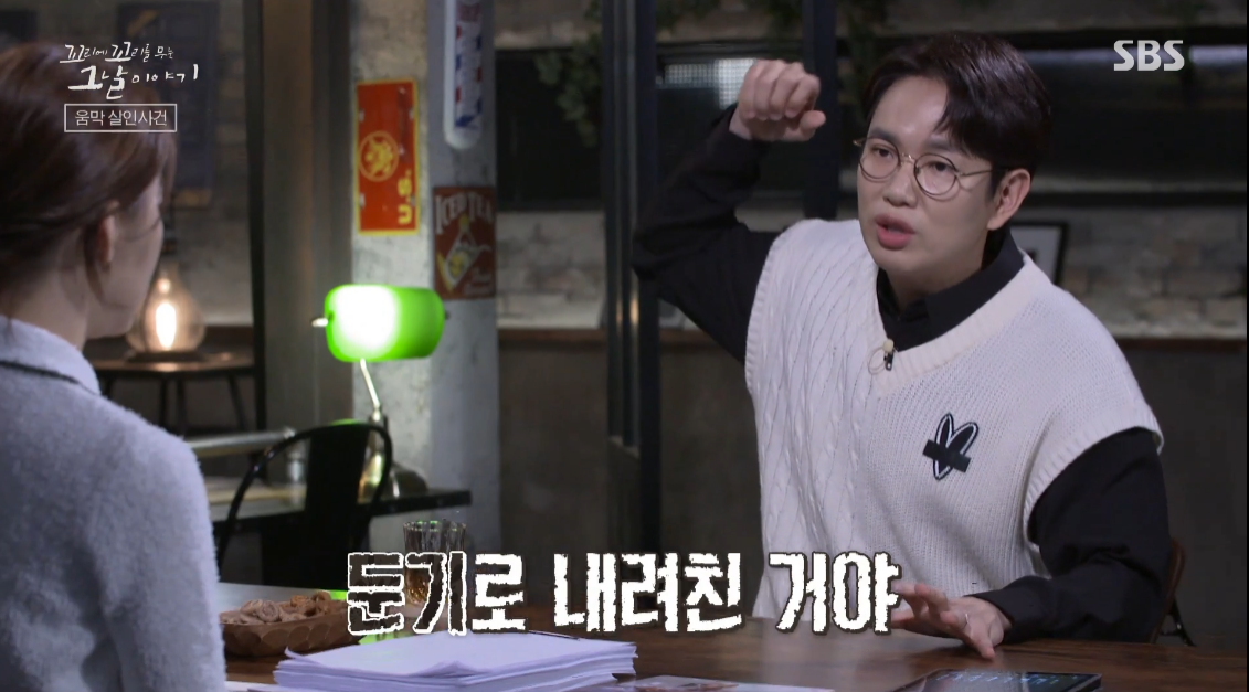 꼬리에꼬리를무는그날이야기 움막살인사건
