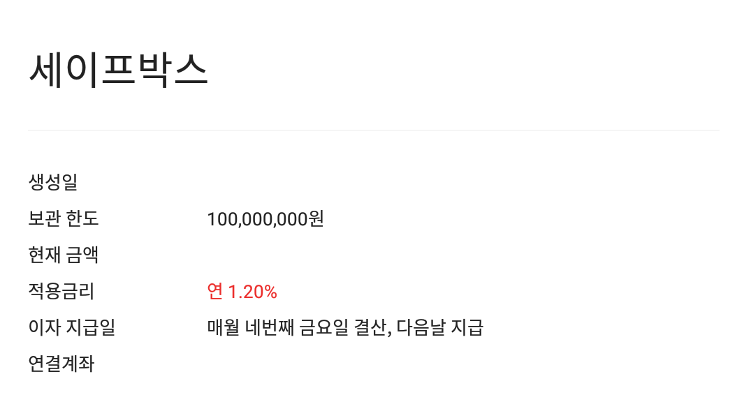 카카오뱅크 파킹통장