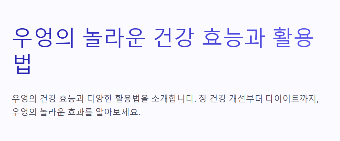 우엉 효능 조림 볶음