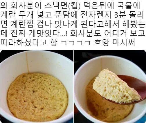진라면 매운맛 컵라면 계란찜 직접 만들어 본 후기!! 진라면 매운맛 컵라면 계란찜 직접 만들어 본 후기!!