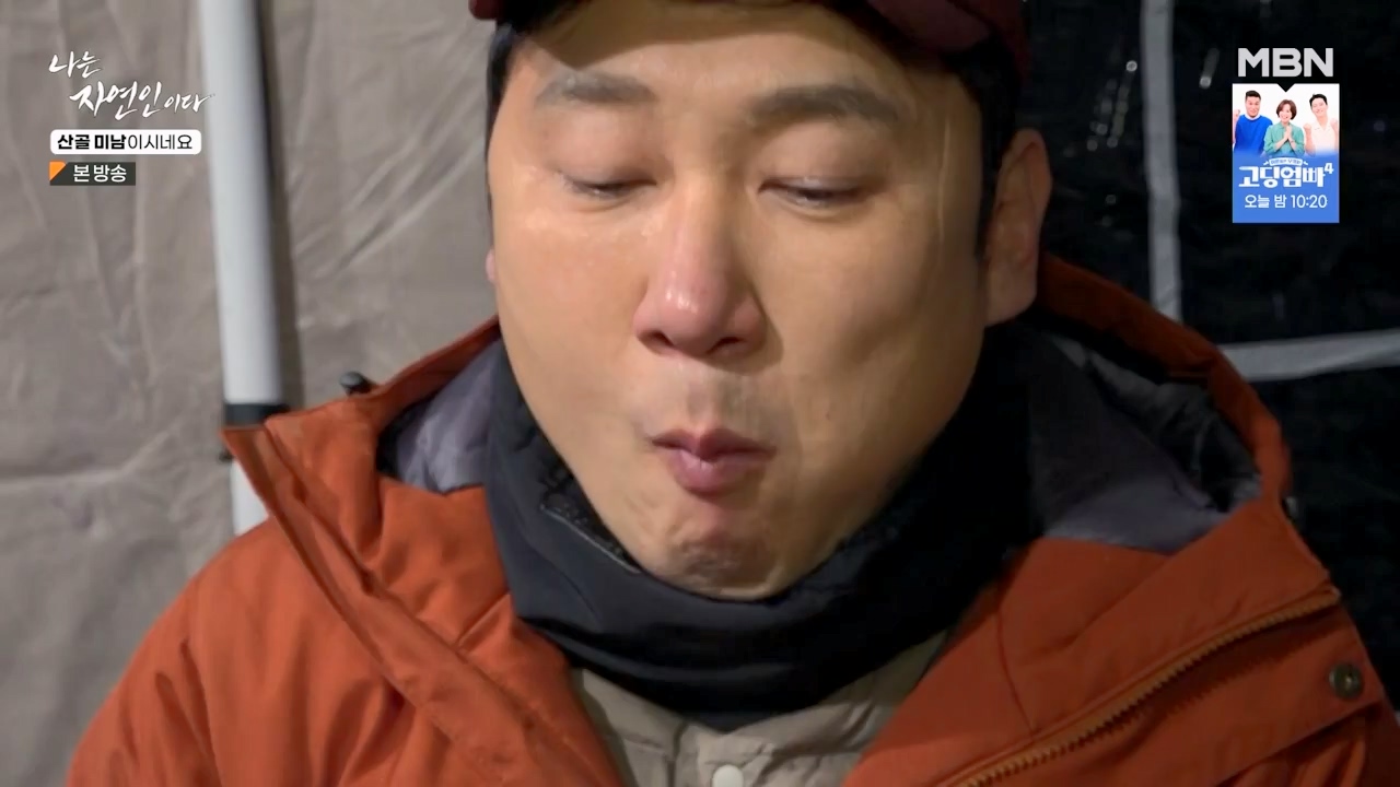 나는 자연인이다.E592.240208p-NEXT.mp4_20240208_193240.813.jpg