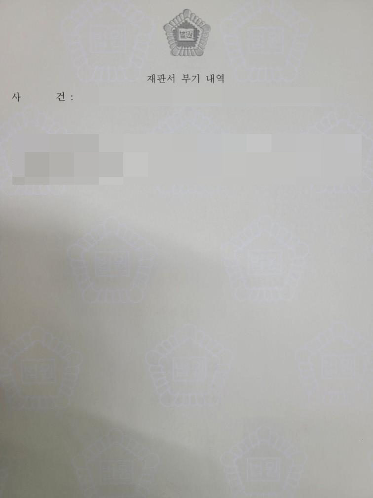 법원 집행관 강제집행신청 방법과 절차