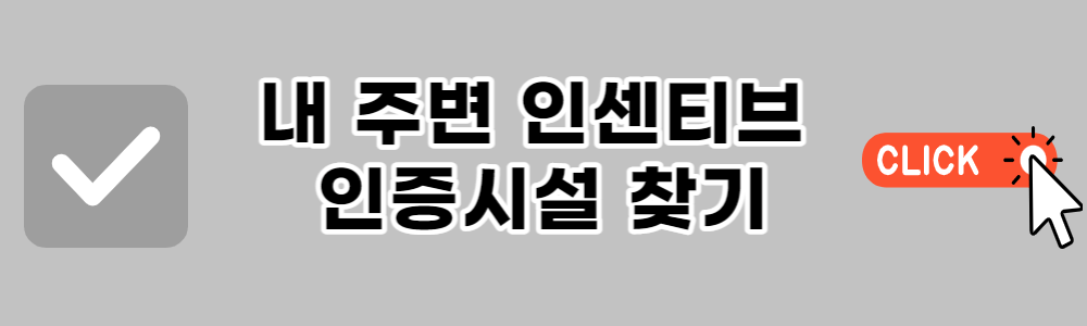 전국민 운동지원금 신청방법 5만 원 인센티브 적립기준