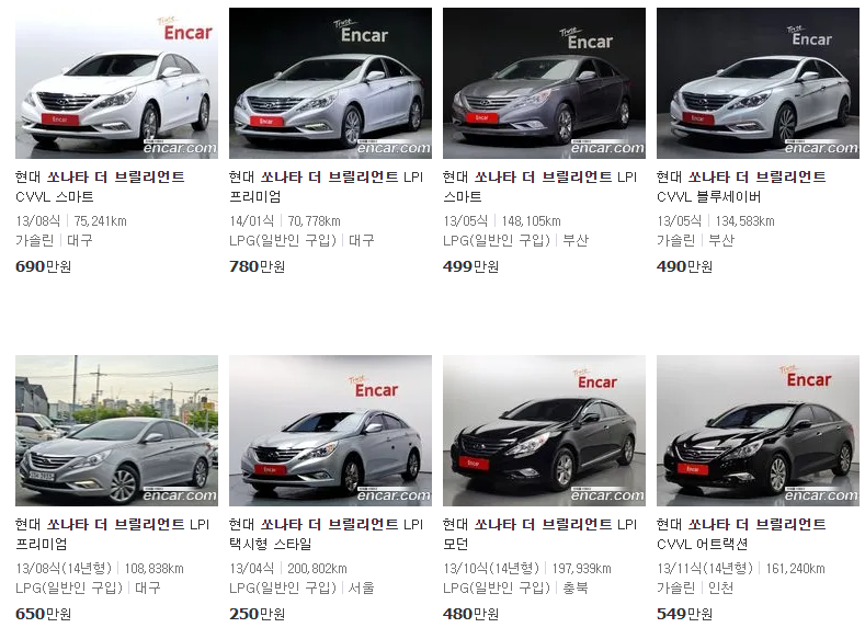 쏘나타 더 브릴리언트 중고차 가격