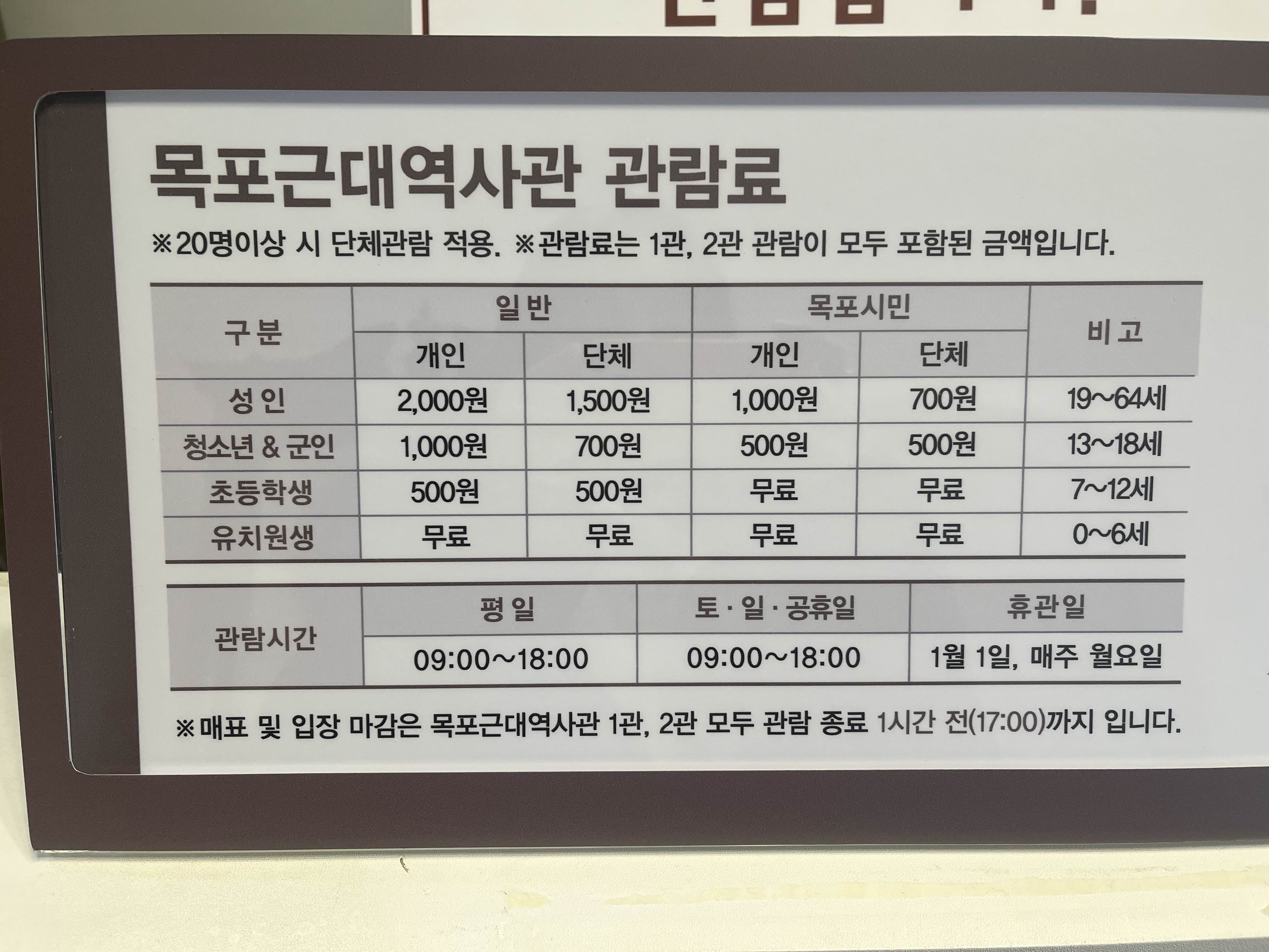 목포근대역사관1관