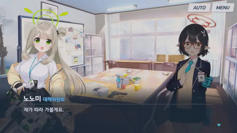 화를 내며 나간 세리카를 뒤쫓는 노노미
