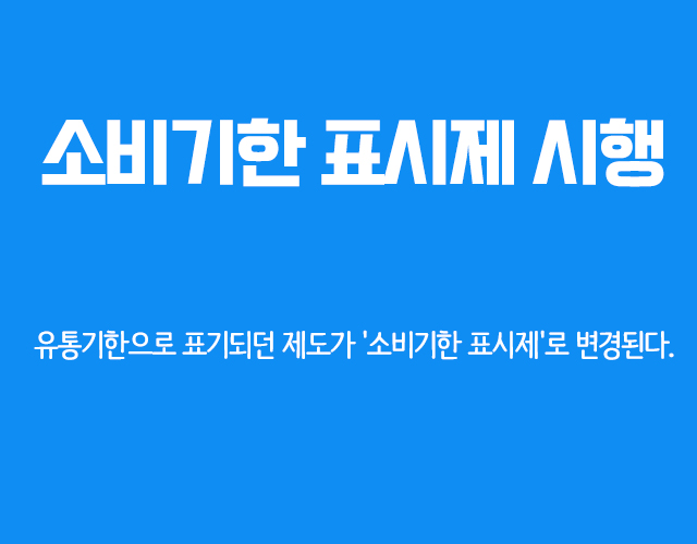 2023년 새해 달라지는 것