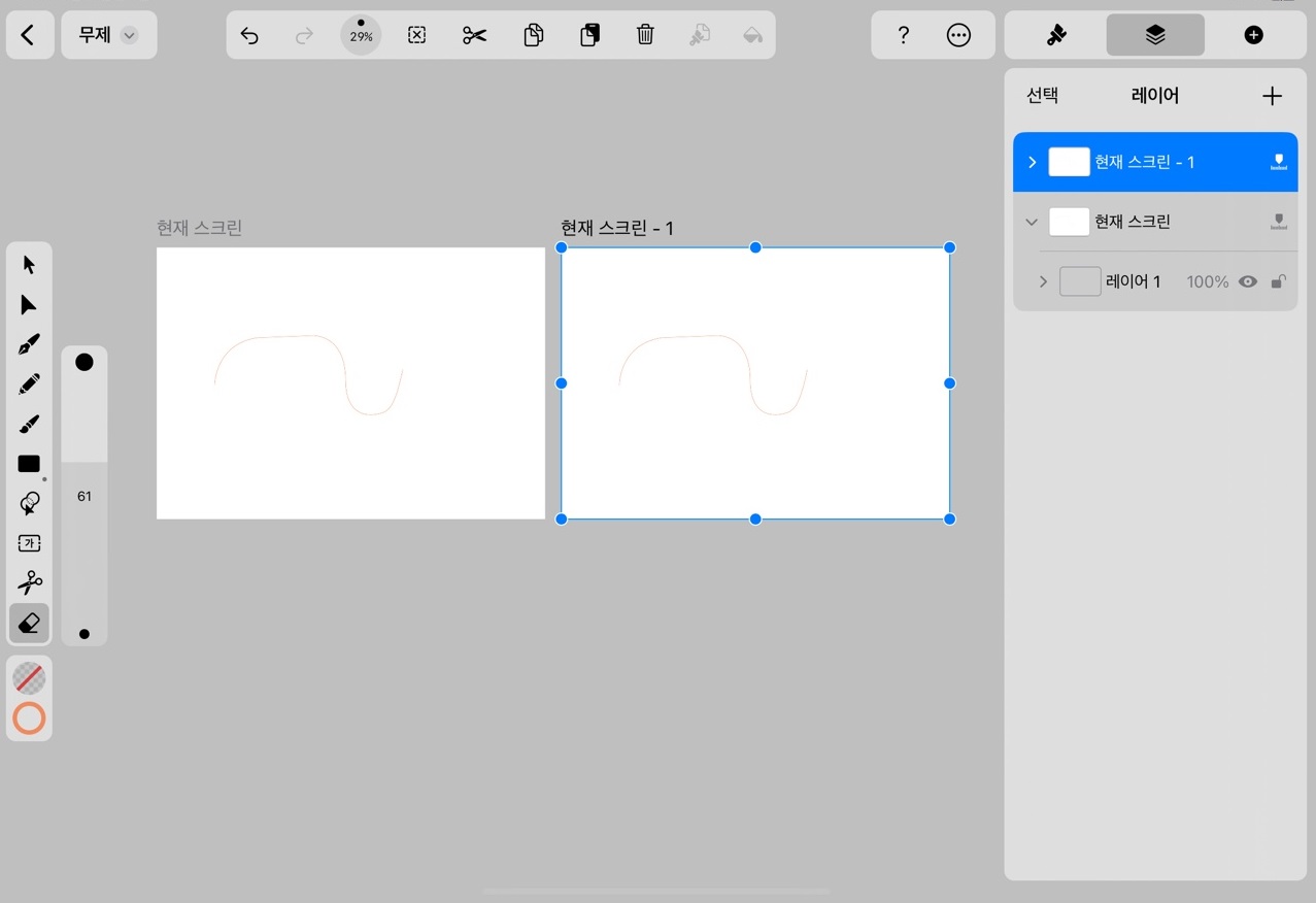 아트보드 만들기