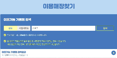  대구은행행복페이(대구행복페이카드) 사용처, 충전