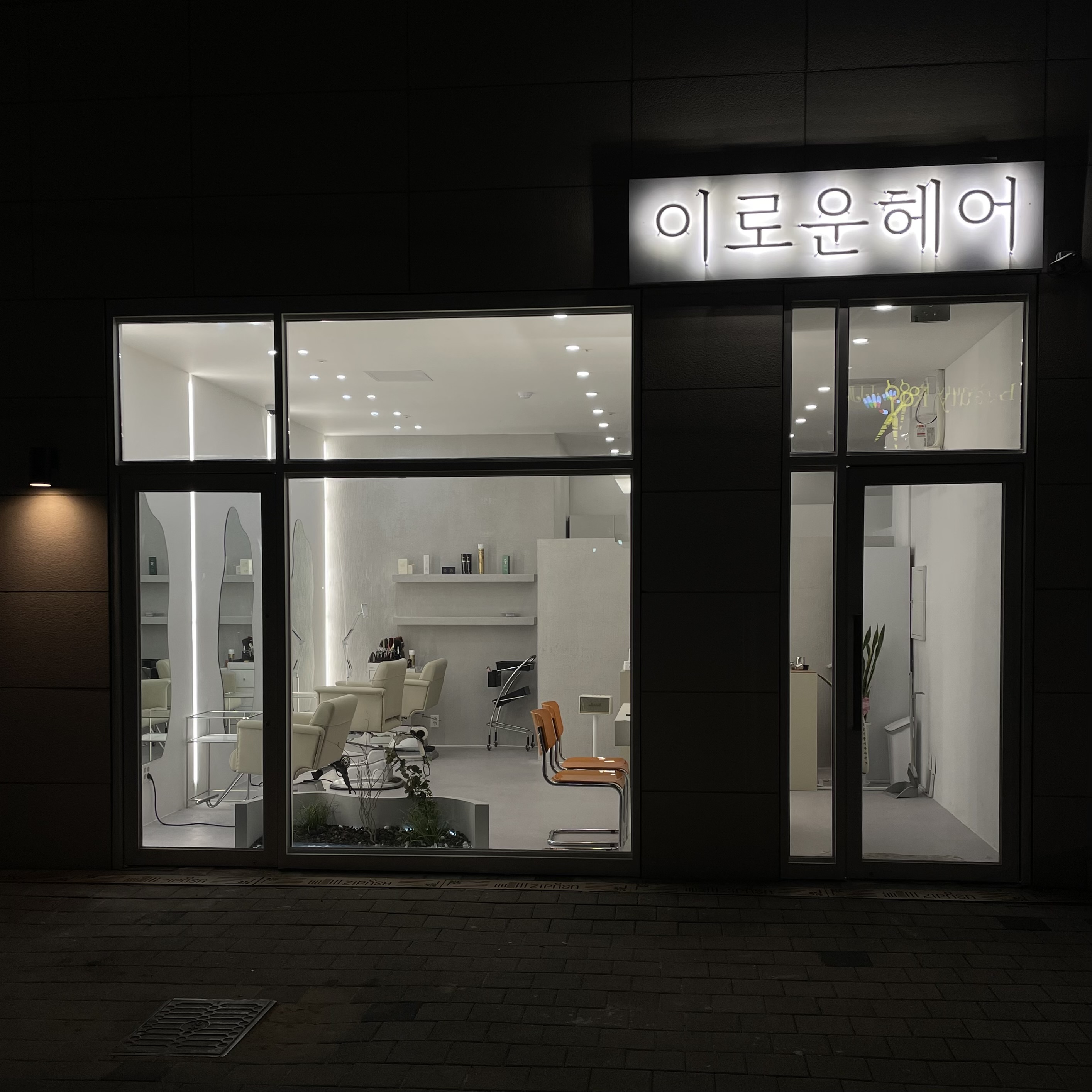 이로운헤어 이미지