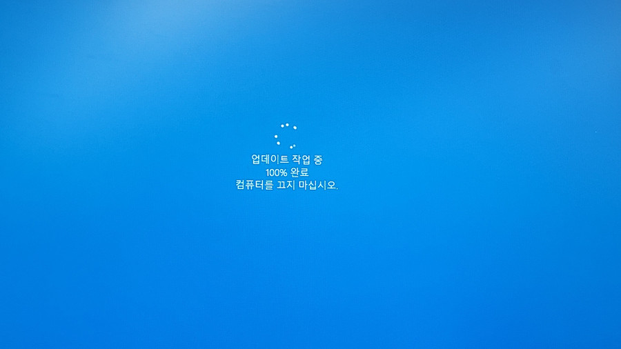  윈도우 | 업데이트 멈춤 현상 해결방법