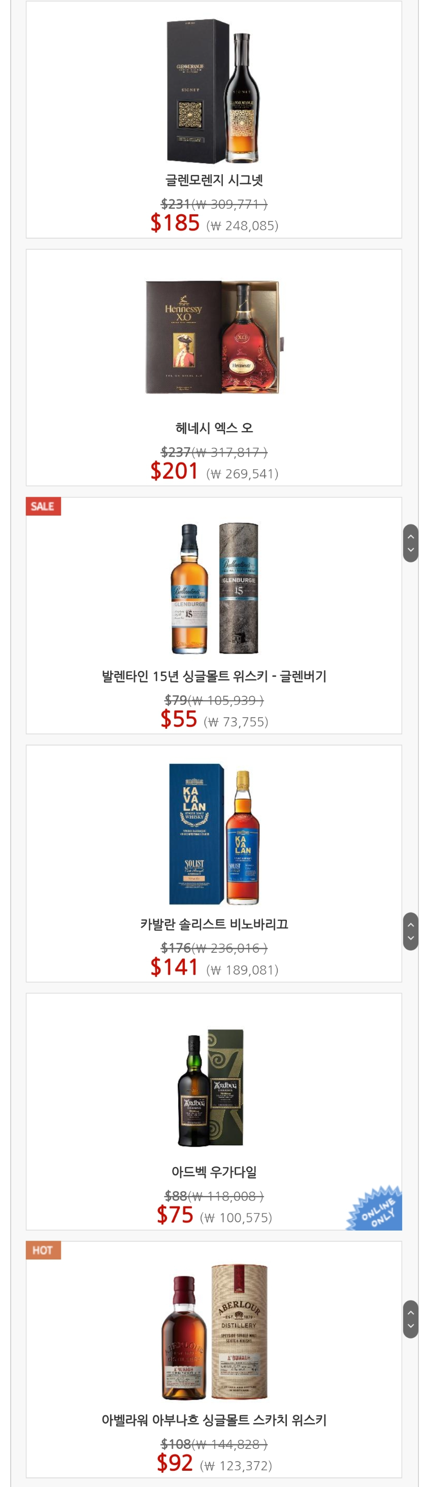아시아나 기내면세점-위스키 1