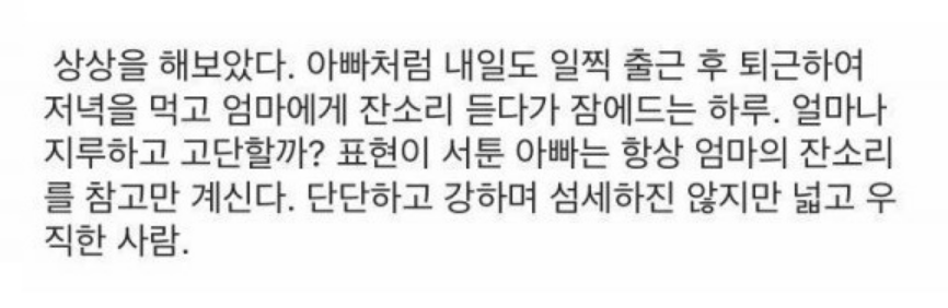 아빠가 처음으로 불쌍해 보여… 6