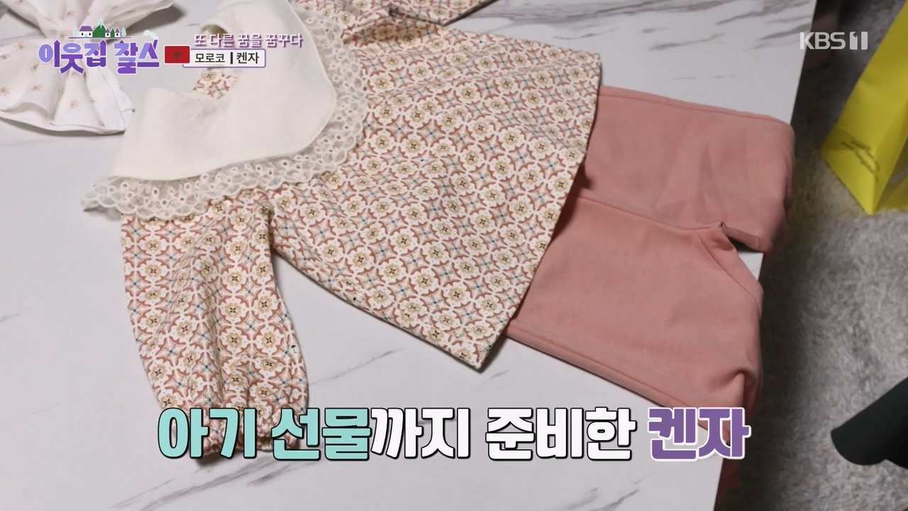 이웃집 찰스.E424.240214p-NEXT.mp4_20240214_195700.240.jpg