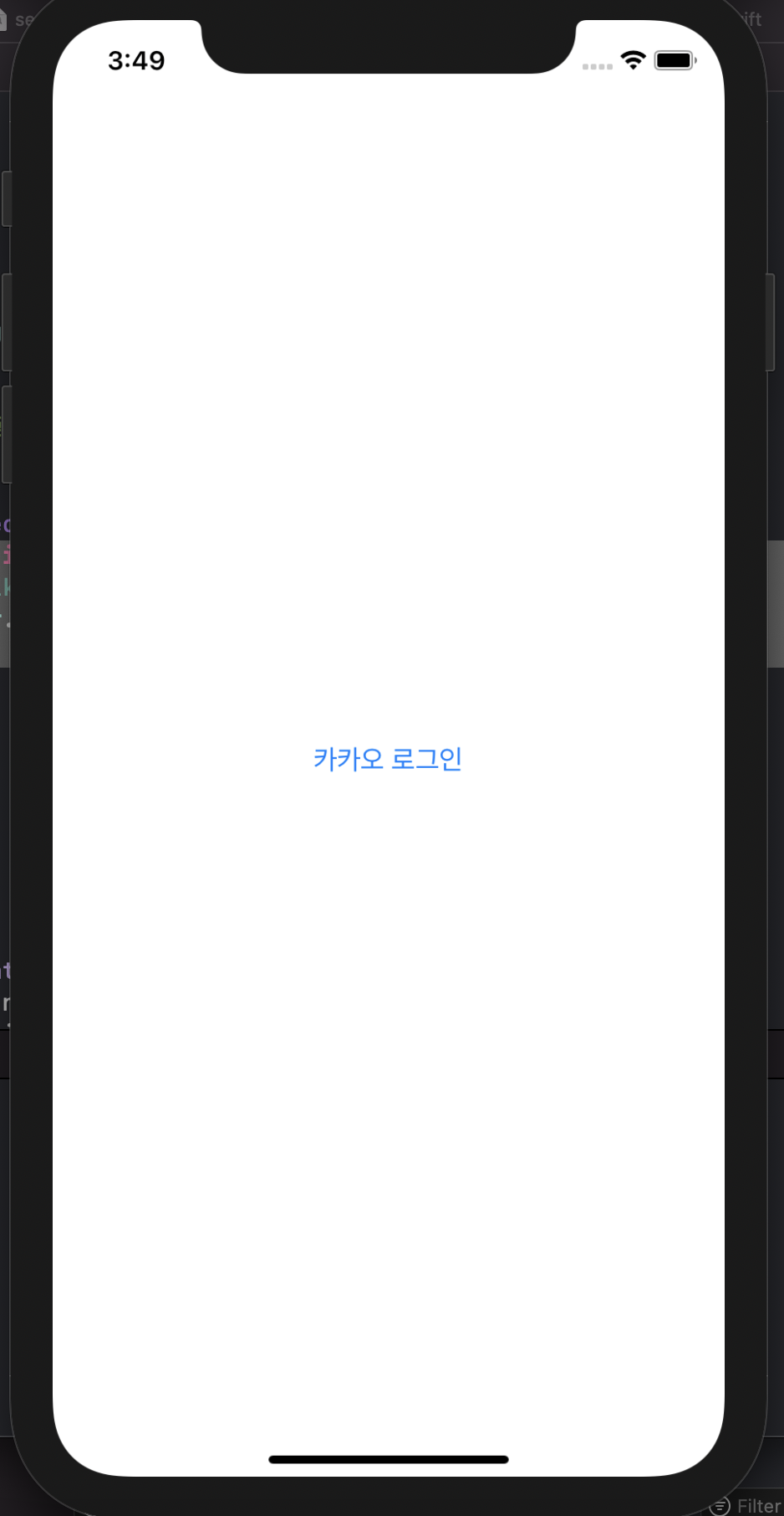  SwiftUI에 카카오로그인을 사용하기