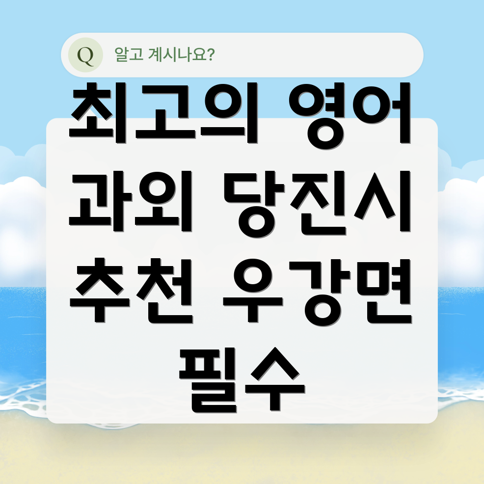 중등 영어 과외
