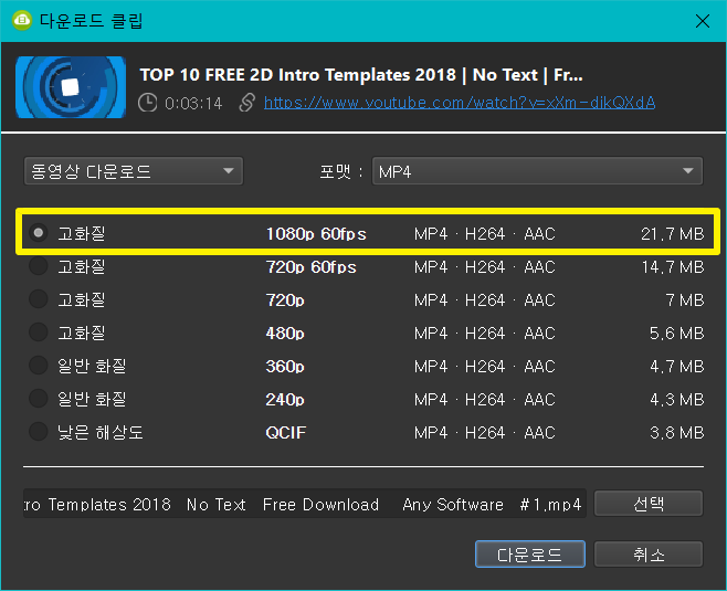  교육용 유튜브 영상광고 out!  동영상 다운로드 받아 씁시다