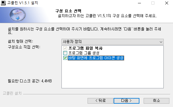 컴퓨터 빠르게 최적화하는 고클린 다운로드 여기서 끝내자 컴퓨터 빠르게 최적화하는 고클린 다운로드 여기서 끝내자
