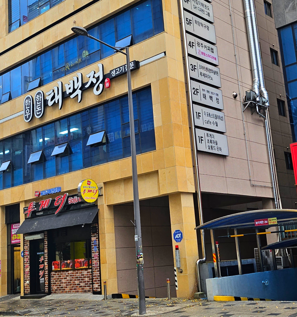 태백정 이미지