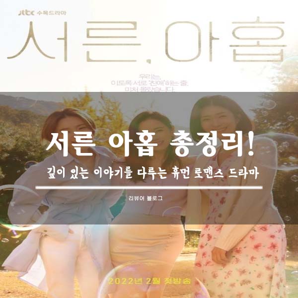  서른 아홉 총정리!