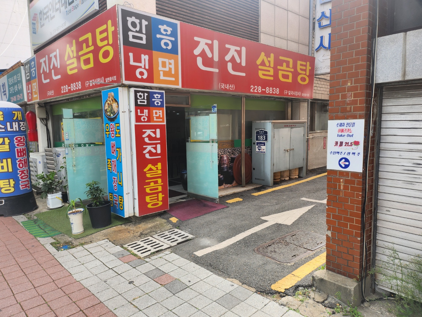 진진육개장 이미지