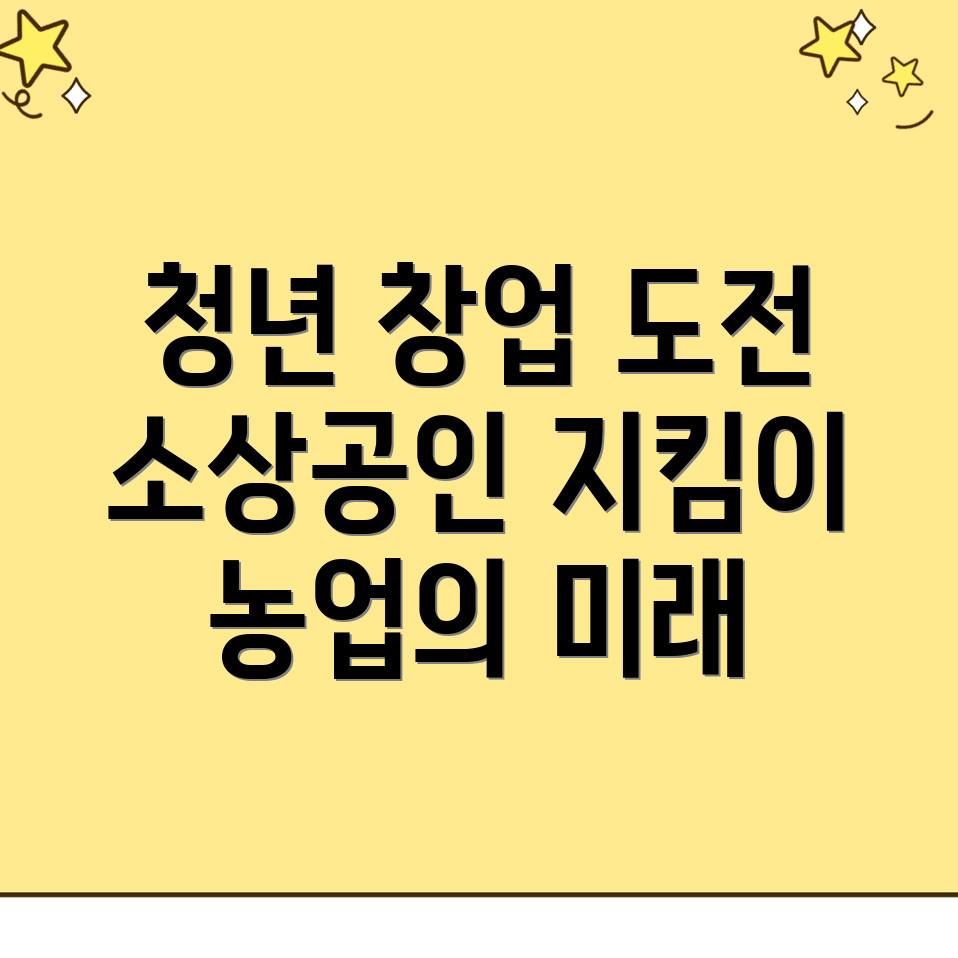 강진군 창업지원센터
