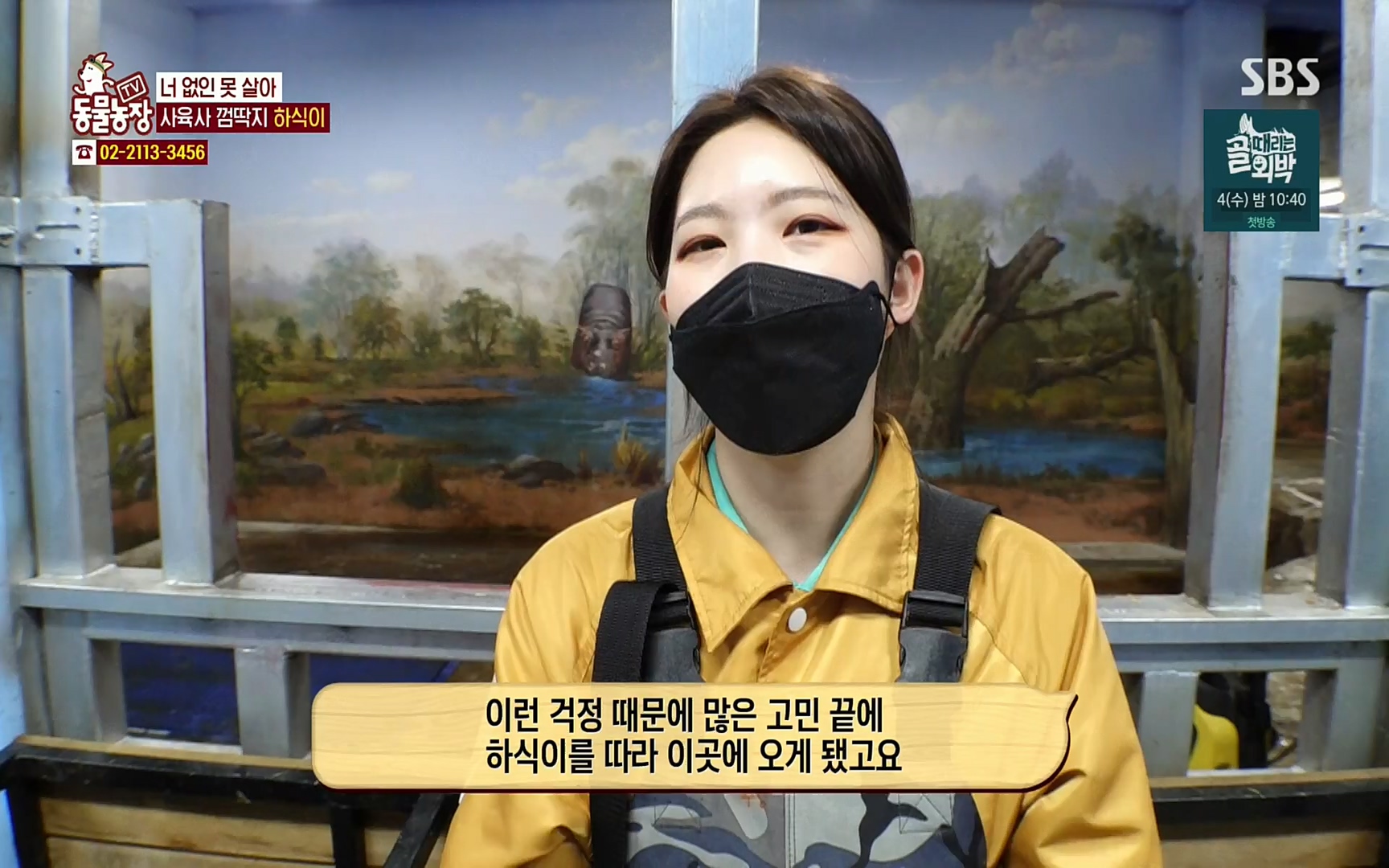 TV 동물농장.E1067.220501p.H264-F1RST.mp4_20220501_184958.823.jpg