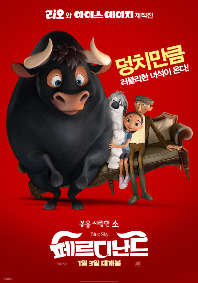 영화 페르디나드