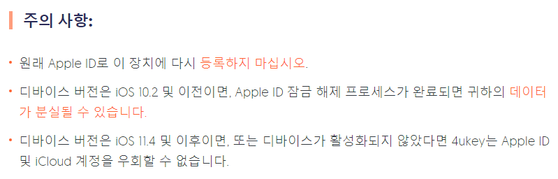 아이폰 애플 아이디 변경 애플아이디 삭제 변경 20