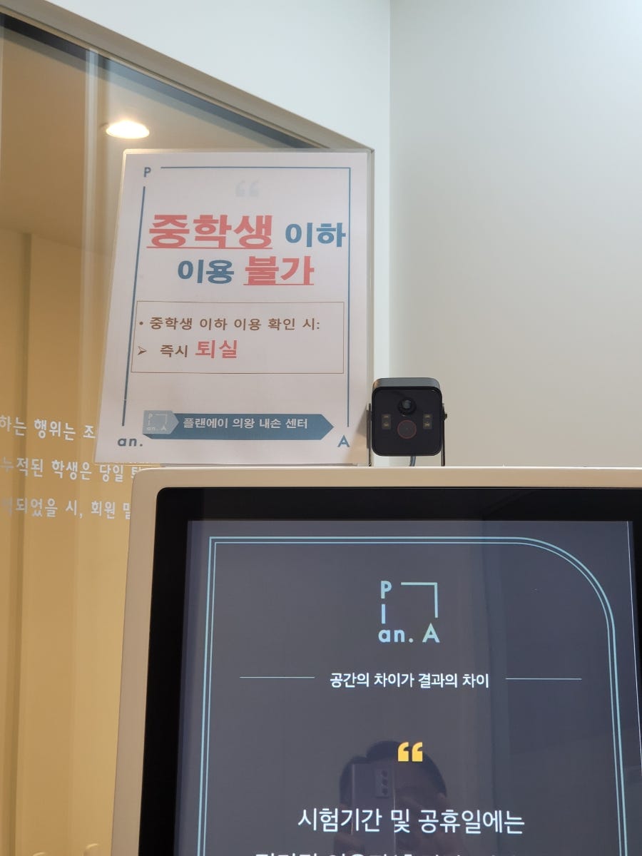 에이스터디카페 이미지