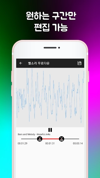 안드로이드 벨소리 메이커 어플 추천 앱-31 안드로이드 벨소리 메이커 어플 추천 앱-31