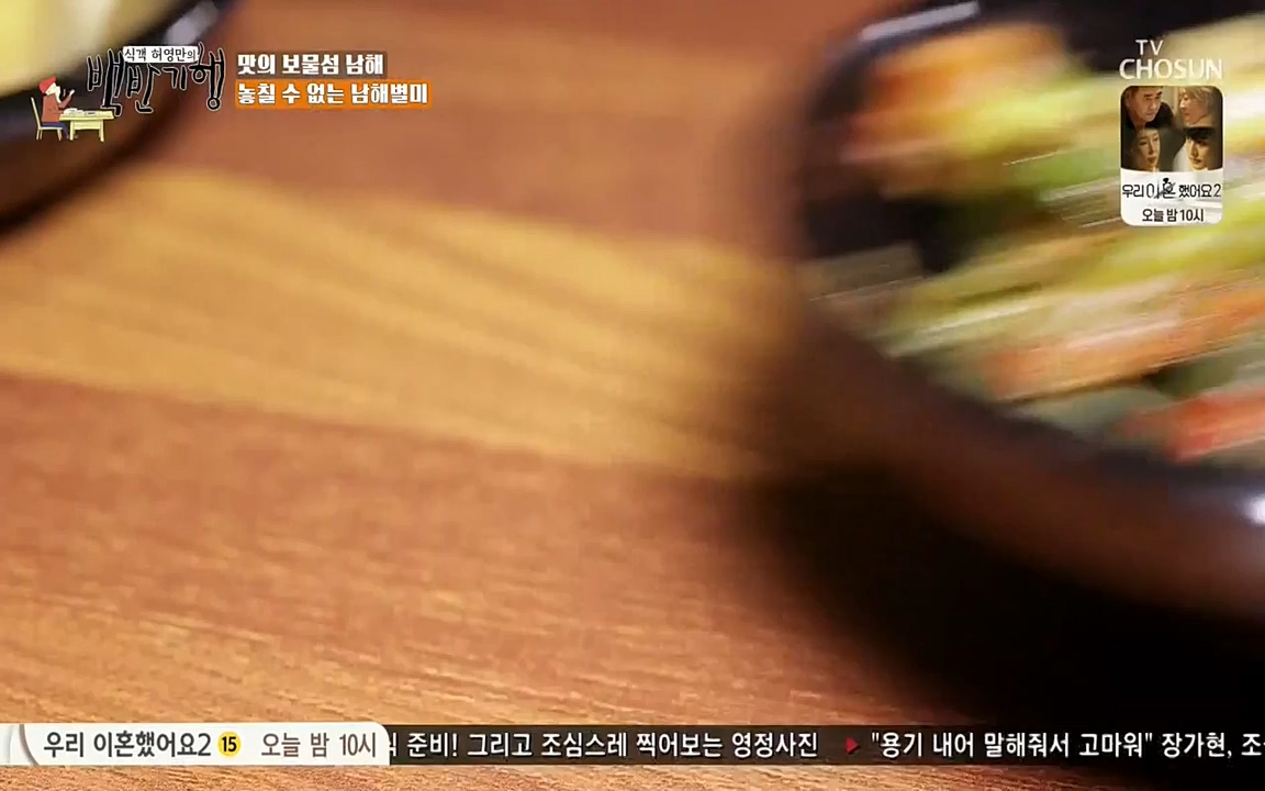 식객 허영만의 백반기행.E156.220618p-NEXT.mp4_20220618_181637.136.jpg