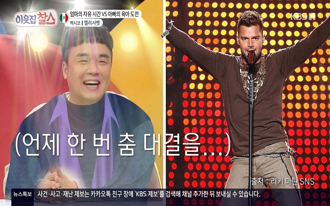 이웃집 찰스.E334.220420p-NEXT.mp4_20220420_182246.057.jpg